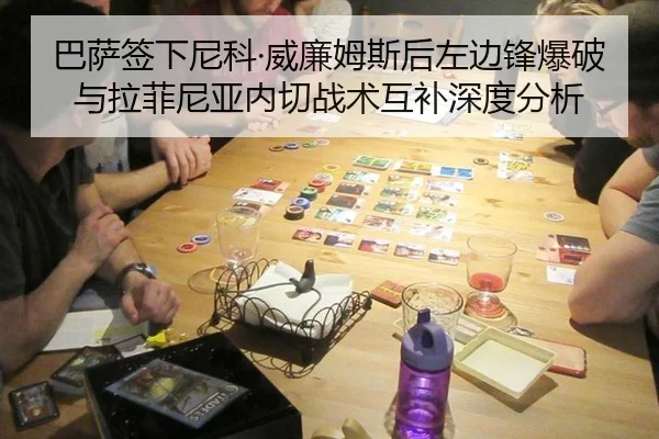 ba-sa-qian-xia-ni-ke-wei-lian-mu-si-hou-zuo-bian-feng-bao-po-yu-la-fei-ni-ya-nei-qie-zhan-shu-hu-bu-shen-du-fen-xi-1-244.jpg