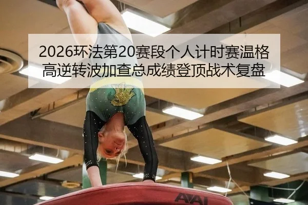 huan-fa-di-sai-duan-ge-ren-ji-shi-sai-wen-ge-gao-ni-zhuan-bo-jia-cha-zong-cheng-ji-deng-ding-zhan-shu-fu-pan-2-482.jpg